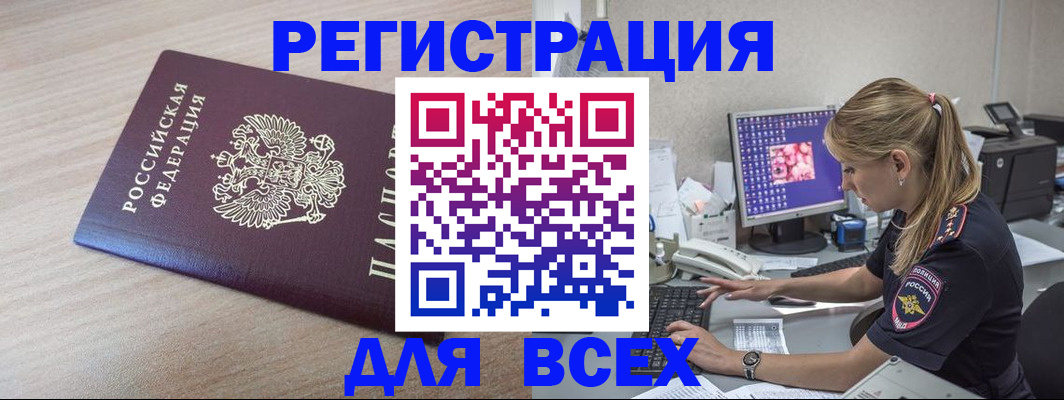 прописка регистрация в Вичуге