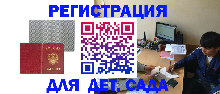 временная регистрация собственник в Вичуге